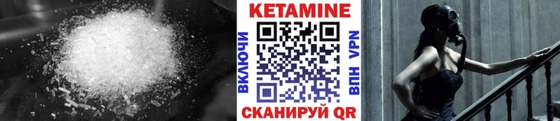 Купить закладки  Глазов  КЕТАМИН VHQ 