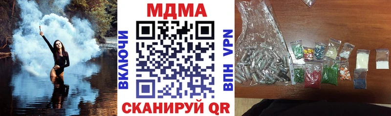 МДМА Molly  Купить закладки  Глазов 