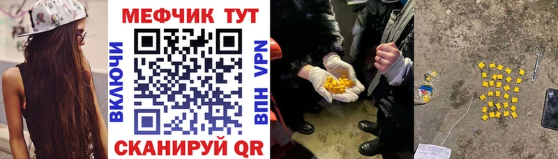 Меф кристаллы  Купить закладки  Глазов 