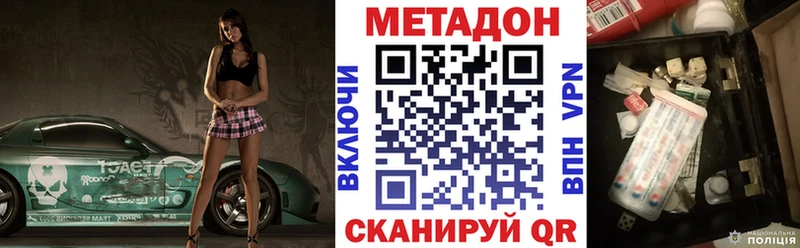 Купить где  Глазов  Метадон VHQ 